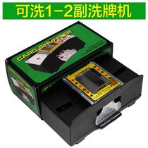 Shuffler card poker automatic shuffler washing poker battery electric automatic smart poker machine