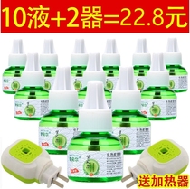 Telegraphic electronic mosquito-repellent water and electricity mosquito-repellent liquid mother and baby perfume large bottle universal Wenxiang night fly fragrance liquid baby