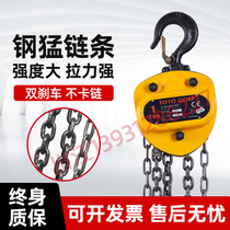 Japan imported TOYO TOYO TOYO hand-pulled hoist down chain hoist 1t2t5t20 ton 3m6 M lifting crane