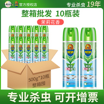 10 bottles of Super Wei insecticide spray fragrance house with mosquito anti - roach ants flea fly pill wholesale aerosol
