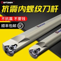 SNR0010K11 0020Q16 0025R16 of Anti-seismic CNC Internal Thread Tool Rod Internal Thread Tool Rod