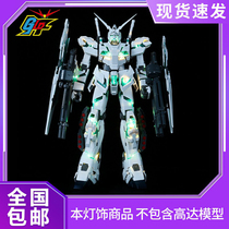 Wan Daiguo assembled model MG149 1 100 KA card version fully equipped unicorn LED lighting group