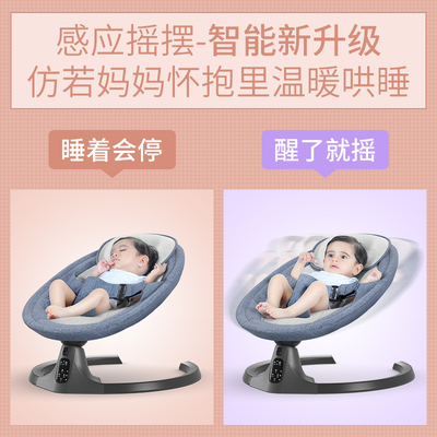 Coax children to sleep artifact baby k electric rocking chair coax baby newborn baby coax cradle bed with 1118d