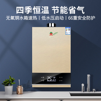 Sakura tree balanced gas water heater natural gas liquefied gas 12 liters 16 liters antifreeze low water pressure household constant temperature