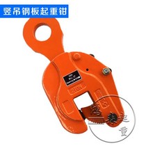 Steel plate lifting pliers alloy lifting pliers 1T2T3T steel plate hook laminated clamp L-type die forging horizontal hanging flat vertical