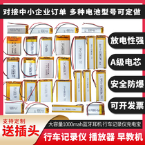 3 7v lithium battery Bluetooth headset charging treasure small polymer large capacity driving recorder tire pressure monitoring battery