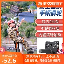 Slip pulley zling equipment Kindergarten Zhang cable Children Outdoor Zhang high-altitude ropeway sliding ropeway hoisting Ropeway