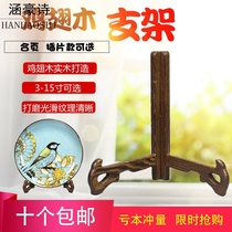 Plate bracket painting plate decoration porcelain plate rack wooden plate bracket base crafts decoration display shelf Wood