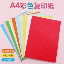 2022 new 70G 70G 10 color fit A4 print copy paper 100 sheets 70 gr All wood pulp Home Promotion