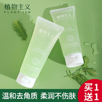 Botanist pregnant women special exfoliating dead skin mousse gel face deep cleansing scrub cleansing