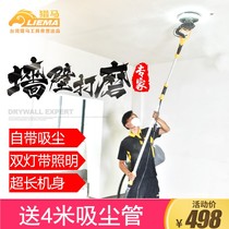 Hand-held long pole Wall grinder sand machine Wall sand machine polishing tool double lamp belt self-vacuum