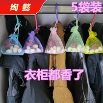 Lemon rose Sachet wardrobe lasting aroma deodorant pest control home aromatherapy portable bag lavender car carrier