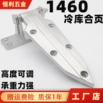 Freezer Door Hinge 10 Inch Adjustable Folding 1460 Adjustable Hinge Cold Store Door Hinge Oven Door Hinge