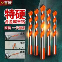 Germany imported new drill iron overlord drill Universal Tile drill bit glass metal opener Wall twist drill