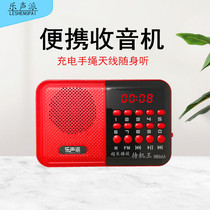 Roxy Pie 866 radio new portable plug-in card small audio charging commentary music player for the elderly