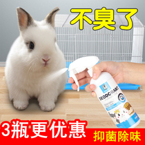 Rabbit deodorant sterilization to remove urine products Mini rabbit feces cage sterilization indoor cleaning spray liquid