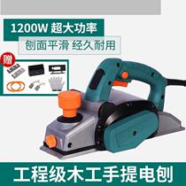 Woodworking electric planer planing machine small flashlight electric planer woodworking planer hand push desktop planing flat flip