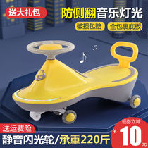 gb good children new children Niu car anti-rollover swing torsion car toys 1-6 years old male and female baby Universal