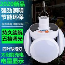 Op lighting co-name stalls night market lights LED charging outdoor super long battery life hanging lights Sun