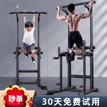 Pull-up frame fitness equipment multi-function integrated exercise arm strength chest stretch exercise height