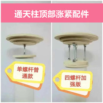 Cat and cat climbing frame through the sky pillar toy accessories DIY homemade tension parts assembly