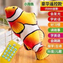 Shaking sound Net red with the baby coaxing sleep artifact Pat Butt electric simulation fish Children Baby toy fish swing fish