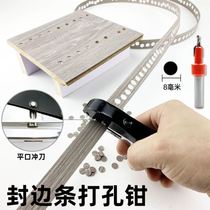 Seal edge punching punching sub sinkhole sinkhole screw drill head cap steel punching knife plastic perforator round woodworking punching machine