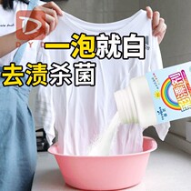 Color bleaching powder (buy two get one free)Explosion salt stain bleaching agent White clothes color bleaching agent Bleaching powder All-around type