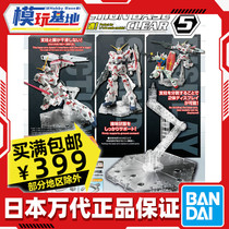 Spot Bandai ACTION BASE 5 NEW 1 144 UNIVERSAL BRACKET HG RG Gundam model floor