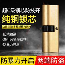 Anti-theft door lock core all copper AB lock core home universal door lock old-fashioned double-sided anti-pry pure copper marble lock core