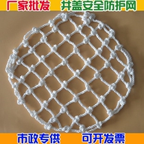 Underground Well Nylon Safety Net Check Well Anti-Safety Net Drainage Ditch Network Custom Downhole Electric Power Communication Well Cover Mesh