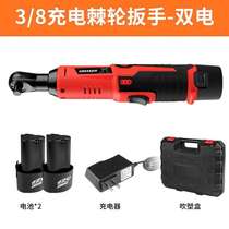 Electric wrench sleeve Lithium battery pack rechargeable electric right angle shelf Ratchet battery wrench Wrench Wangchong charger
