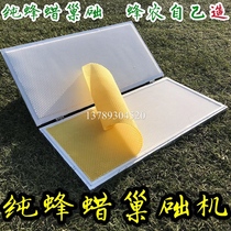 Chinese bee bee nest machine mold pure beeswax beekeeping tool hand press manual nest machine bald head brother nest machine