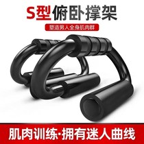 S-type multi-function push-up bracket