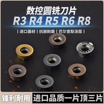 Numerical control milling cutter sheet RPMT1003 stainless steel R5 knife grain RPMW1204 hard alloy R4 R4 machine R6 round knife grain