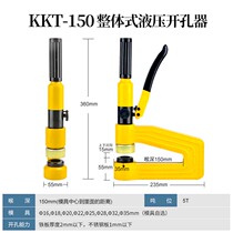 Portable hydraulic hole opener manual wire groove long throat deep Bridge punching machine electric box Non-punching hole opener