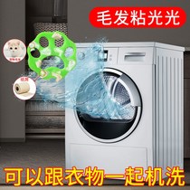 Hair sticking device washable household cleaning washing machine silicone adhesive brush clothes hair cleaning device does not hurt clothes hair removal dust