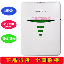 Sanmu SD9260 shredder electric silent 5-level confidential office and household file data shredder