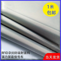Pregnant women anti-radiation fabric curtain electromagnetic anti-radiation cloth Information anti-theft Libu RFID