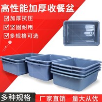 Trash can lunch box tableware box storage box waste slag cleaning chopsticks Bowl hotel Fresh Food Restaurant rectangular basket