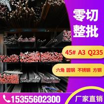 Cold drawn square steel flat steel 45 square steel bar flat iron Solid A3 Q235 Cold drawn stainless steel bar Iron bar flat iron