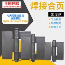 Welded hinge Iron hinge Steam truck box hinge Heavy duty thickened disassembly door shaft hinge with pin hinge