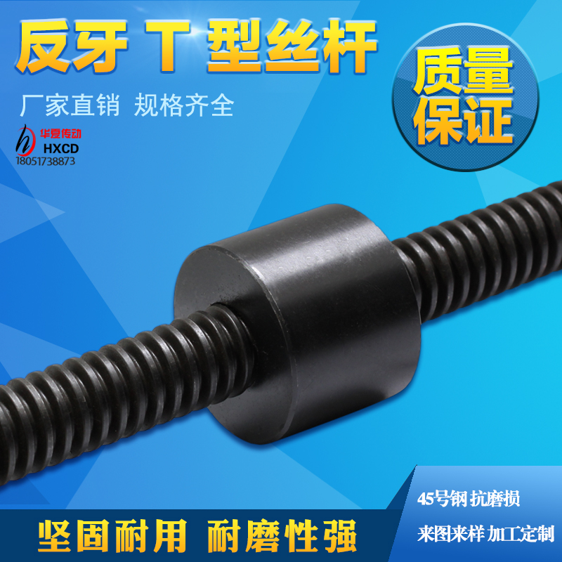 Nut screw t screw trapezoidal anti-tooth direct type-left-handed t60 screw trapezoidal screw screw t10