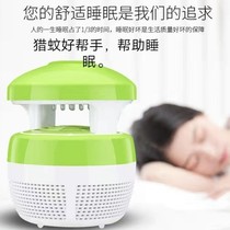 Bedroom mosquito killer lamp Household mute electronic suction mushroom head mosquito killer mosquito repellent artifact mosquito killer