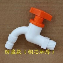 Plastic anti-theft with lock Faucet with key Washing machine Faucet Mop Pool nozzle Outdoor anti-theft water