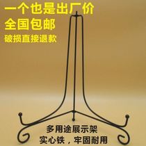 Mirror bracket bracket base wrought iron seat plate viewing plate rack disk sub clock handicraft medal display rack