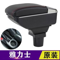 Toyota Yaris armrest box Special 2011 09 08 old Yaris Central hand-held interior modification accessories