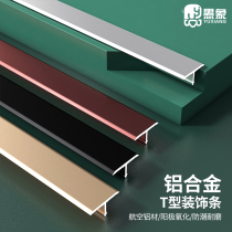 Aluminum alloy T-shaped wood floor buckle stainless steel ceramic tile closing strip layering black titanium metal decorative edge strip