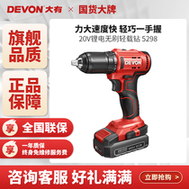 Large rechargeable electric drill Lithium electric drill Lithium electric hand drill multifunctional 20V small industrial grade electric screwdriver 5298