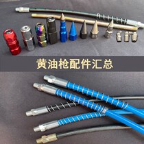 Butter gun accessories gun nozzle nozzle nozzle gun head flat flat nozzle pointed tip universal hose oil suction pan leather Bowl